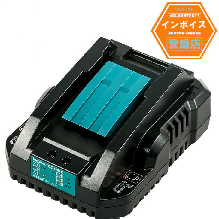 マキタ互換充電器 DC18RC 出力電流3.5A 互換品 1