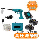 収納ケース付き 充電式高圧洗浄機 （青色） 改良版　18Vマキタバッテリー使用可能 コードレス ON固定機能　洗車機 強力噴射 電動工具 マキタ 18v バッテリー専用 　軽量 コンセント不要 愛車・庭・窓・階段・外壁など +バッテリー2個付き　+　充電器