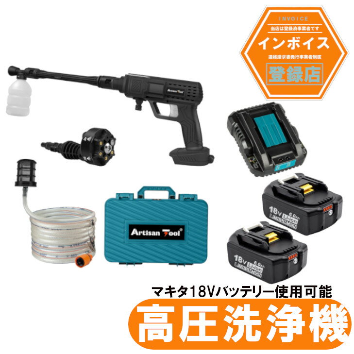 楽天市場】マキタ 高圧洗浄 18vの通販 楽天市場】マキタ 高圧洗浄 18vの通販