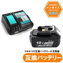 マキタ互換バッテリー 18v BL1860b 互換バッテリー 18V 6.0Ah 残量表示付 1個 DC18RF 3.5A（液晶あり）充電器セット