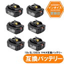 マキタ互換バッテリー 18v BL1860b 互換バッテリー 18V 6.0Ah 残量表示付(red)　6個セット　充電器別売り