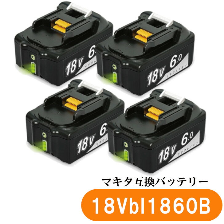 マキタBL1860Bマキタ互換バッテリー18V6.0Ah2個セット残量表示付