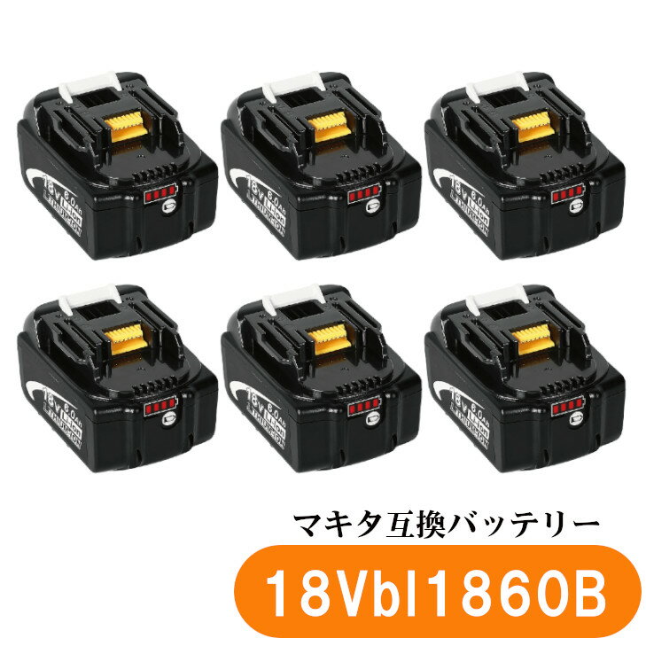 互換バッテリー マキタ 互換バッテリー 18v BL1860b 互換バッテリー 18V 6.0Ah 残量表示付(赤)　6個セット　充電器別売り