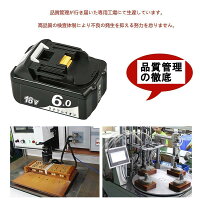 マキタBL1860Bマキタ互換バッテリー18V6.0Ah2個セット残量表示付