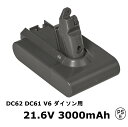 DC61 ダイソン 互換バッテリー v6 大容量 3000mAh 21.6V dyson対応 V6互換バッテリー