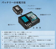 マキタ充電器DC18RF液晶付き互換品7.2V〜18V対応