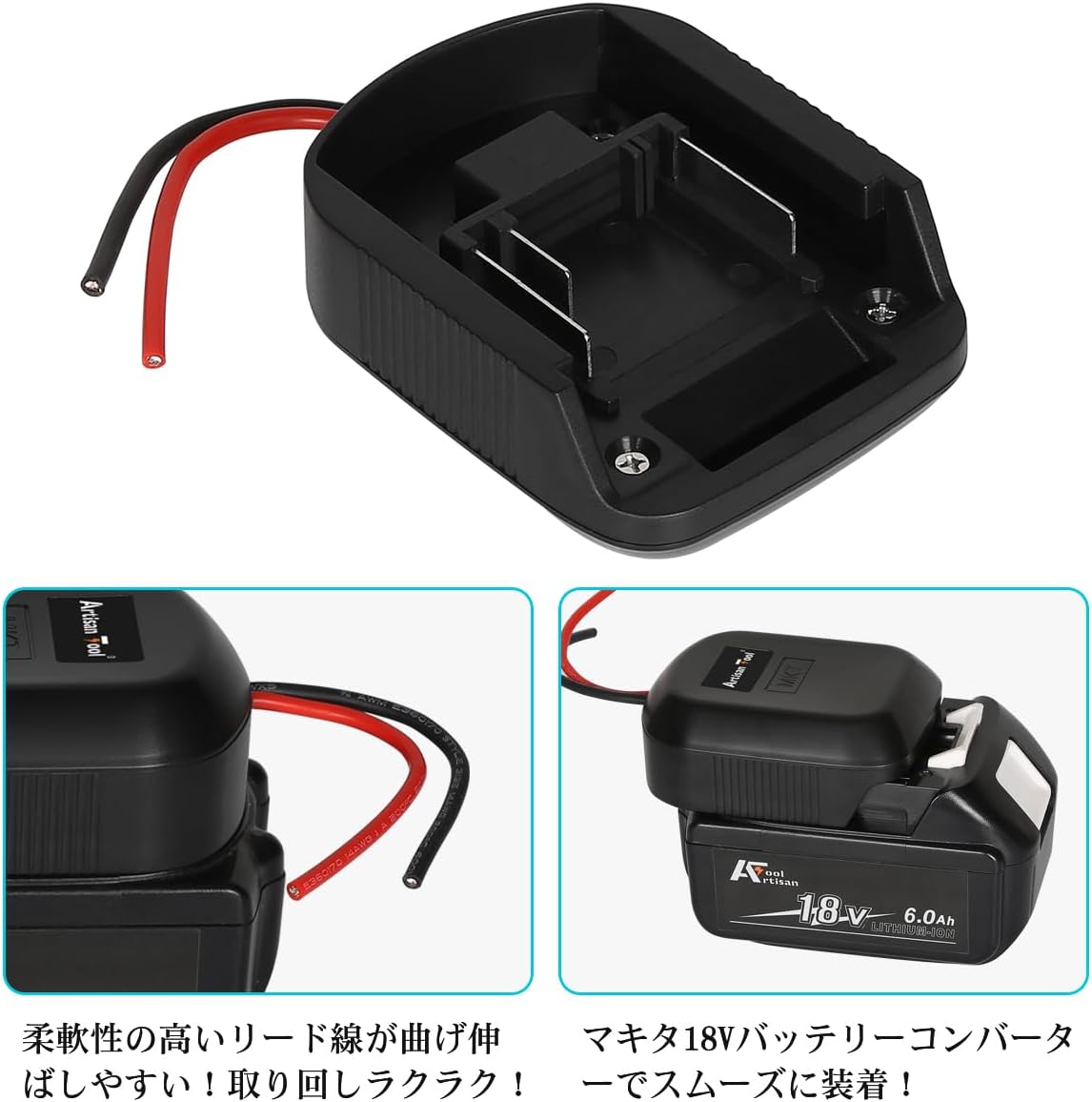 マキタ バッテリー 変換アダプター 2個 AT-MCV01BK 14.4v 18v適合 コンバーター バッテリー アダプター 電源コネクタ用 電動工具 改造 DIY バッテリーアダプター BL1860B BL1850B BL1840B BL1830B など対応 バッテリー別売り artisantool アルチザンツール accessshop-10000657 プロショップ アクセス 楽天市場店 サンプル画像2