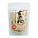 国産　愛媛県　森文のおいしい玄米粉（粒）270粒入　ギャバが白米の80倍　食物繊維・タンパク質が一杯