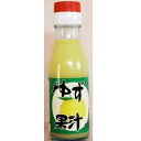 国産　愛媛県　ゆず果汁100％(90ml)　天然ゆず100％