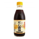 国産　愛媛　だし醤油（360ml) 1本　◆化学調味料不使用　◆合成保存料不使用