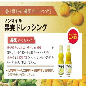 森文ふるさとセット（ノンオイルいよかん・ゆず各150ml×1本）・竹皮ゆずみそ(300g)1袋・秘伝ひしを(300g)1袋　ギフトセット　贈答品