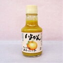 国産　愛媛県　ノンオイルいよかんドレッシング（150ml) 1本　生野菜やハム等に人気