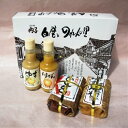 森文ふるさとセット（ノンオイルいよかん・ゆず各150ml×1本）・竹皮ゆずみそ(300g)1袋・秘伝ひしを(300g)1袋　ギフトセット　贈答品