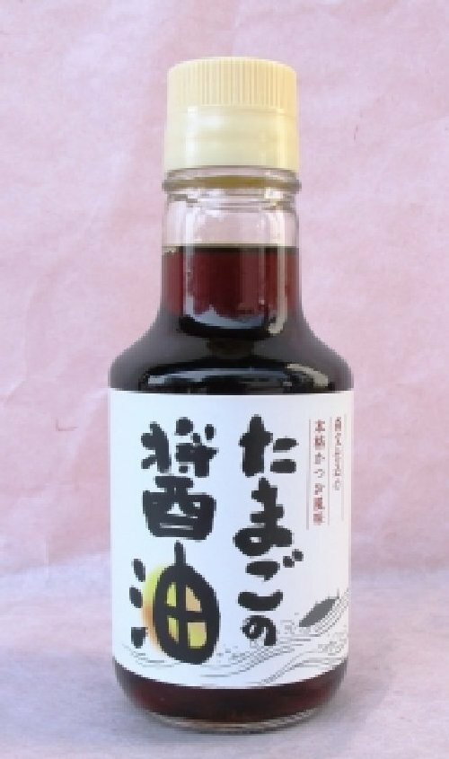 国産　愛媛　たまごの醤油（150ml) 1本