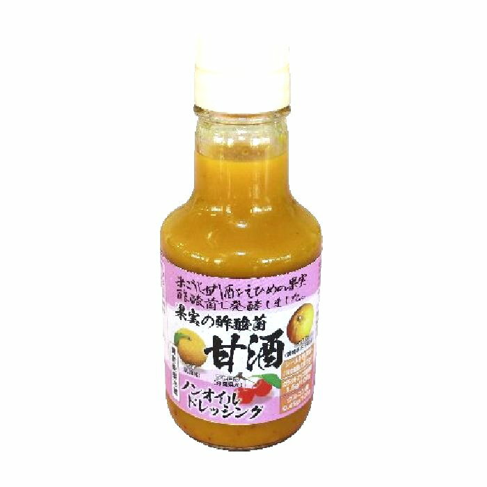 果実の酢酸菌甘酒　ノンオイルドレッシング　150ml　1本