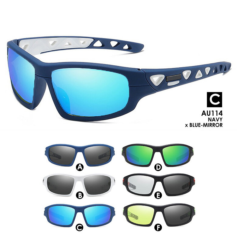 偏光スポーツサングラス U114 調光偏光タイプ(E&F)もあり 運転 フィッシング ゴルフ 紫外線カット