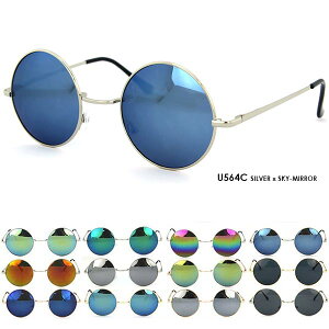 丸い ミラーサングラス u564 眼鏡 メガネ ラウンド 丸型 UVカット メンズ レディース 共用