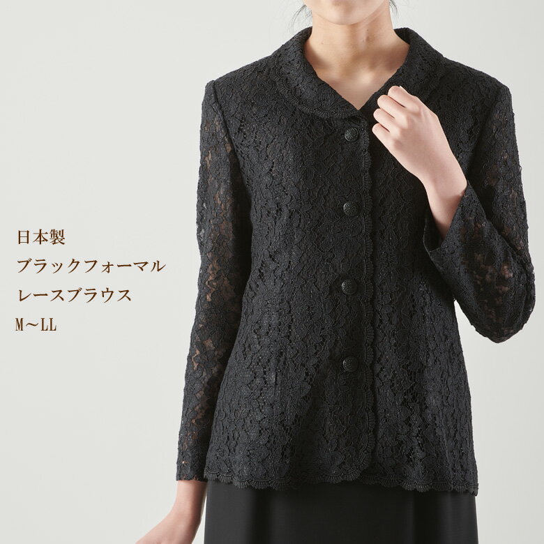 夏物喪服レースブラウス