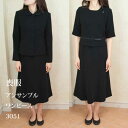 ブラツクフオーマル喪服バッグセットアンサンブルワンピース　3051