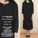 カーデ重ね着風サマーブラツクフオーマル喪服バッグセットワンピース