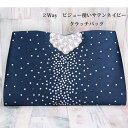 カシェリエ cachellie カシェリエ　2Way　ビジュー使いサテンネイビークラッチバッグ