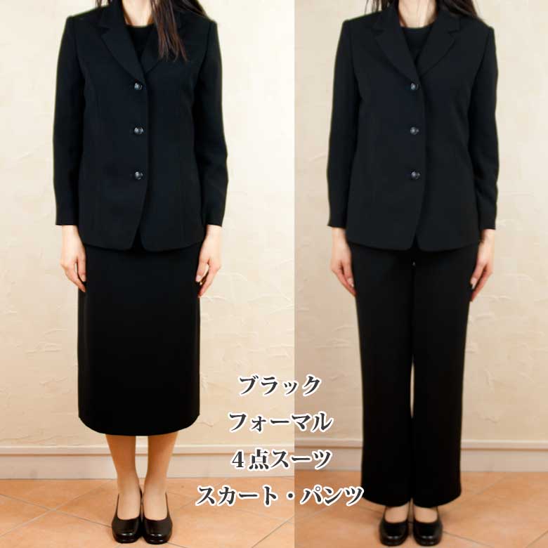 ブラツクフオーマル喪服バッグセット4点スーツスカート・パンツ　【RCP】