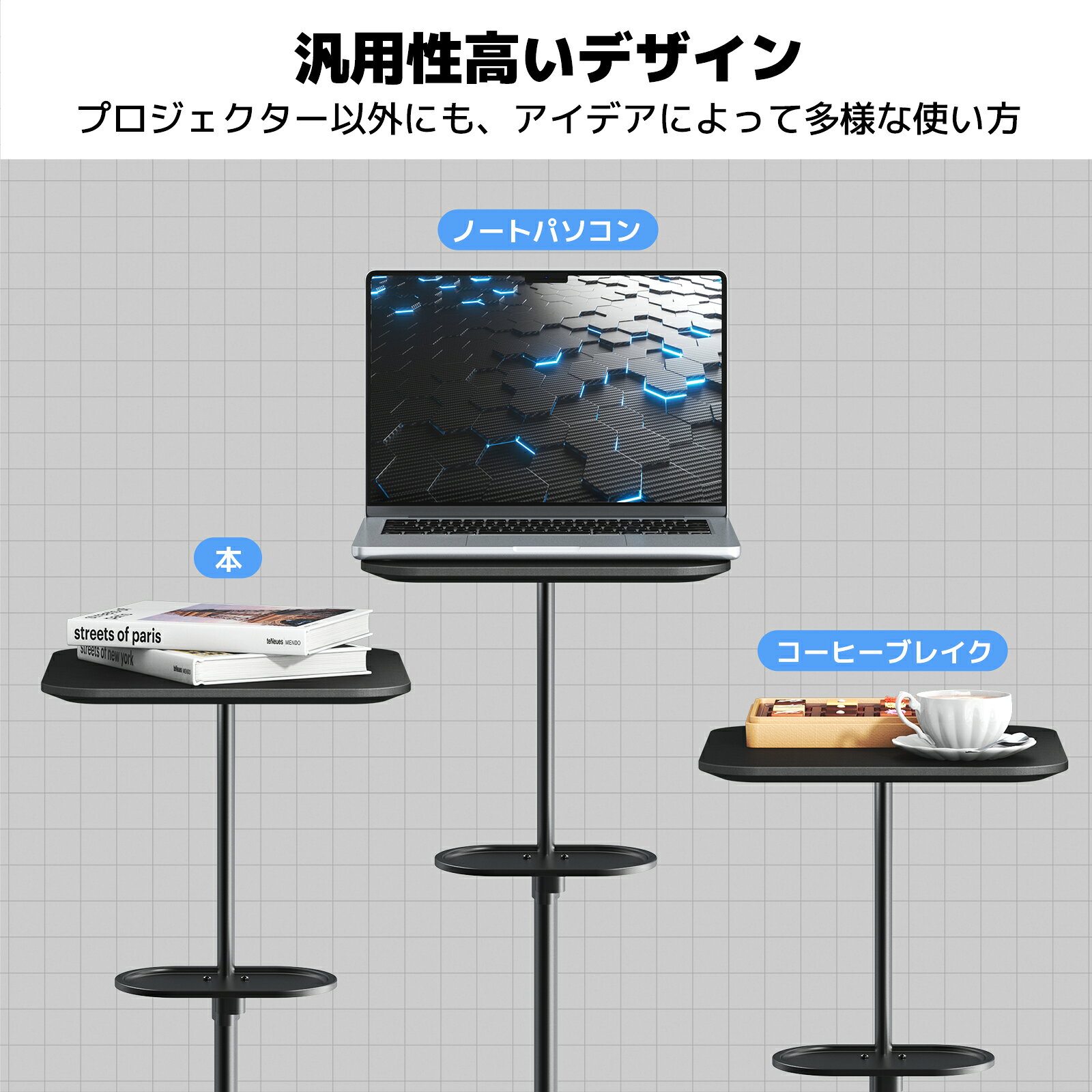 送料無料 プロジェクター台 高さ調整可能 70-120cm 収納トレー&コードクリップ付き 金属製 プロジェクタースタンド しっかり安定性 耐荷重5kg ブラック