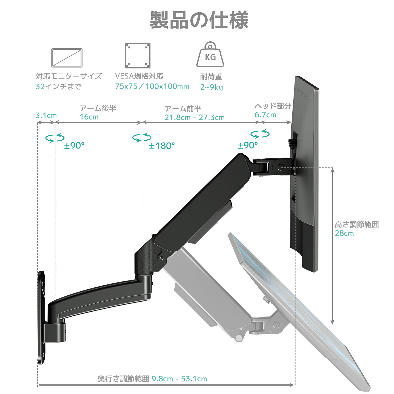 送料無料 モニターアーム 壁掛け 32インチ対応 耐荷重9kg - VESA規格75/100mm 上下左右/角度調整 ガス圧式液晶ディスプレイアーム 省スペースデザイン ブラック AC13-K12