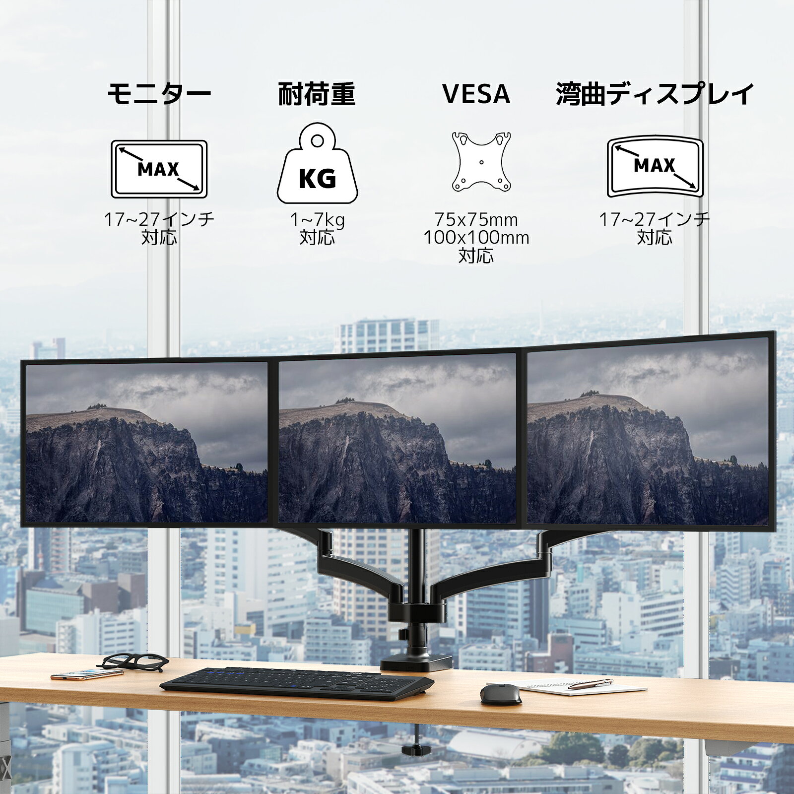 楽天市場】モニターアーム 27インチ 3画面の通販
