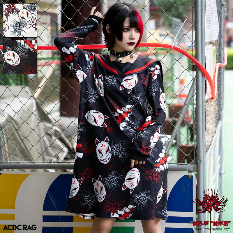 楽天市場】彼岸花(ワンピース|レディースファッション)の通販 楽天市場】彼岸花(ワンピース|レディースファッション)の通販