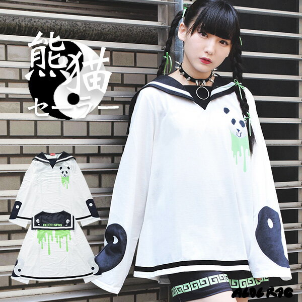 パンダLSセーラー(WH/GR) 長袖 セーラー セーラー服 原宿系 ファッション 病みかわ 病みかわいい パンダ パンダ柄 チャイナ コスプレ 衣装 メンヘラ Tシャツ トレーナー トップス パンク ロック V系 レディース 個性派 個性的 かわいい 白 黒 陰陽 ACDCRAG