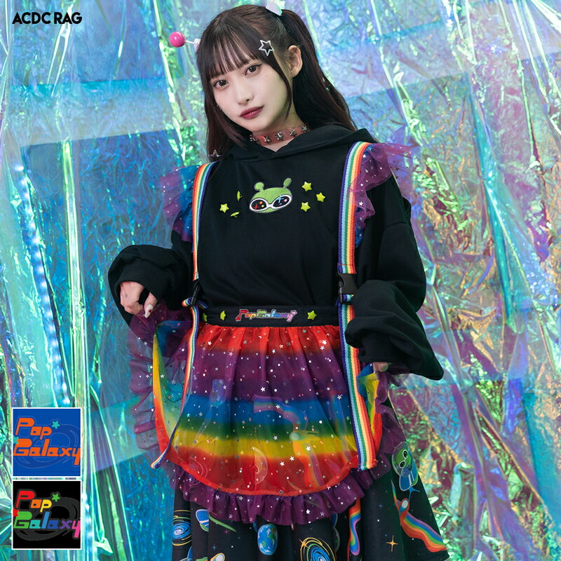 Pop Galaxy エプロン レース 原宿 原宿系 ファッション サイバー 宇宙 宇宙人 UFO チュール レインボー..