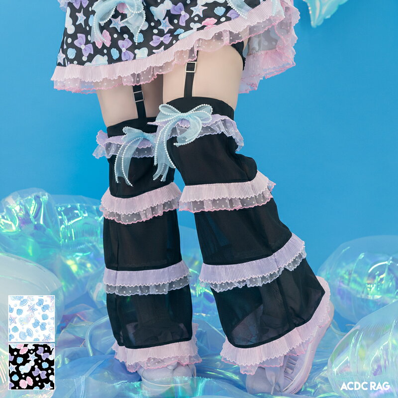Rakuten - Sugar Aquarium レッグウォーマー ファッション 原宿系 原宿 パステル ファンシー ゆめかわ メルヘン 水族館 お砂糖 フリル レース リボン シュガーアクアリウム 個性的 レディース ホワイト ブラック ACDC RAG[メール便可]