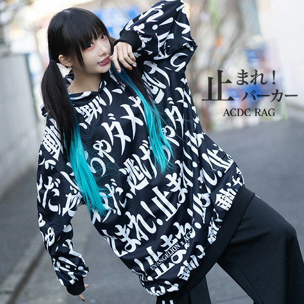 トマレ Bigパーカー エヴァ コラボ グッズ パーカー エヴァンゲリオン Evangelon 長袖 トップス プルオーバー 原宿 原宿系 ファッション レディース メンズ 大きいサイズ 個性的 派手カワ オーバーサイズ Acdc Rag 日本代購流行生活代購館 Myjp 日本代購