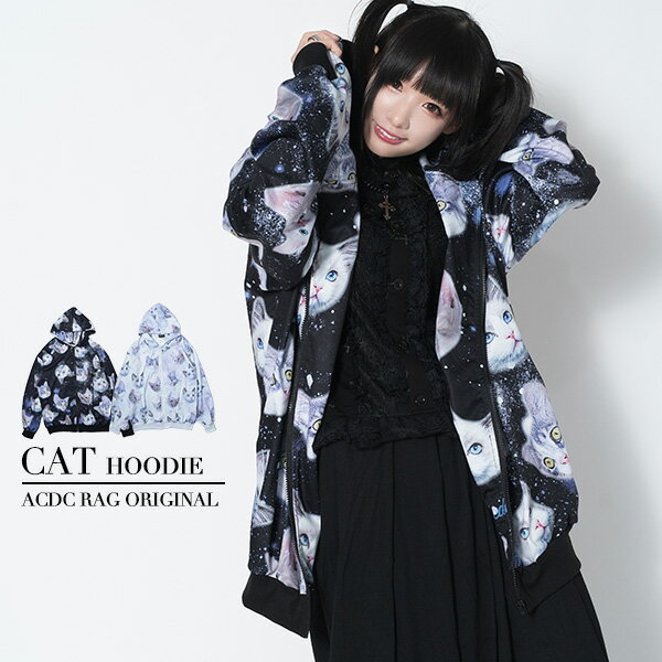 CAT ZIP BIGパーカー 猫 猫柄 ネコ ねこ ゆめかわいい レディース メンズ 長袖 大きいサイズ 衣装 原宿 原宿系 ファッション 派手 かわいい 総柄 派手カワ 個性的 白 黒 ACDCRAGのサムネイル