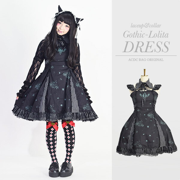 シャンデリア ワンピース | ゴスロリ ワンピース 黒 ドレス 衣装 服 ノースリーブ ゴシック ロリータ ゴス パンク ロック V系 バンギャ 付け襟 原宿 原宿系 ファッション レディース メイド コスチューム コスプレ ブラック ACDC RAG