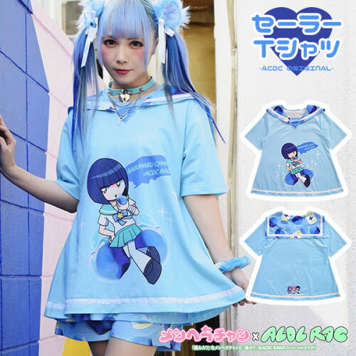 サブカルチャン セーラー 半袖 Tシャツ 病みかわいい 病みかわ 病み メンヘラ 原宿 原宿系 ファッション レディース トップス 薄手 春夏 メンヘラチャン グッズ かわいい 個性的 派手カワ 総柄 青 ブルー Acdc Rag メール便可 日本代購流行生活代購館 Myjp 日本代購