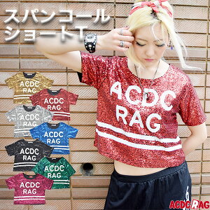 スパンコールACショートTシャツ ダンス衣装 スパンコール 衣装 ダンス ヒップホップ ガールズ キッズ トップス Tシャツ ショート丈 派手 メンズ レディース 個性的 派手カワ 金 銀 黒 ゴールド シルバー ブラック ACDC RAG [メール便可]