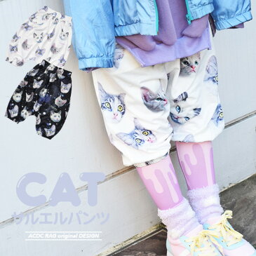 CAT 7分丈サルエルパンツ | 猫柄 ネコ柄 ねこ柄 猫 原宿 原宿系 ファッション レディース キッズ サルエル パンツ サルエルパンツ 七分丈 ゆめかわいい ダンス 衣装 派手カワ かわいい 総柄 個性的 白 黒 ブラック ホワイト ACDC RAG [メール便可]