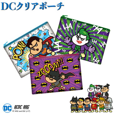 DC鷹の爪 クリアポーチ | 鷹の爪 鷹の爪団 グッズ 吉田くん DCコミックス アメコミ ヒーロー スーパーマン バットマン ワンダーウーマン サブカル 派手カワ かわいい [メール便可]