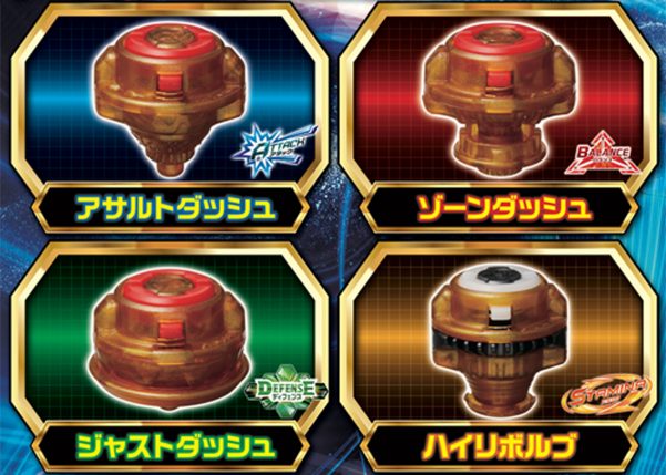 タカラトミー BEYBLADE 　厳選ゴールドドライバー4種コンプリートセット　ベイブレ...