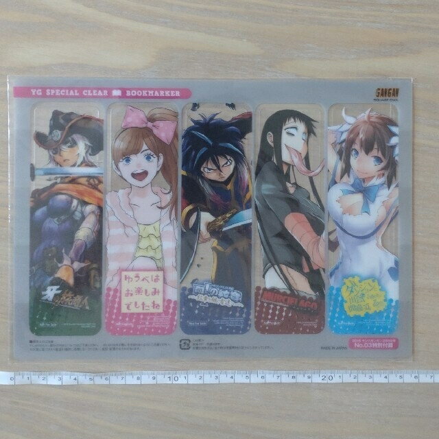 クリアブックマーカー　2016ヤングガンガン2月5日号特別付録