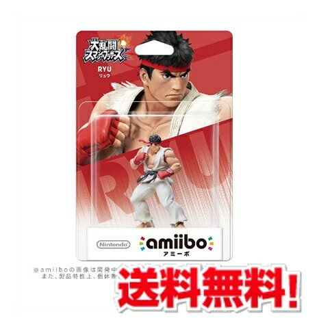 アミーボ　amiibo リュウ