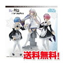 CharaPortraits Re:ゼロから始める異世界生活※予約商品(3)