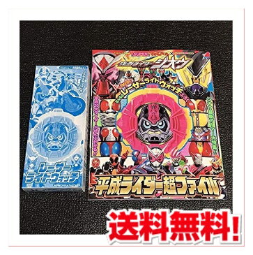 レーザーライドウォッチ 付録 スーパーてれびくん 仮面ライダージオウ 平成ライダー超ファイル 2018年11月号