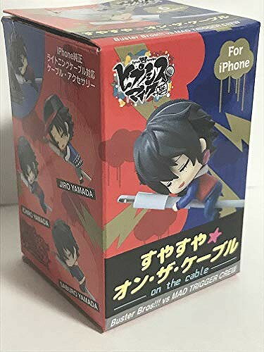 未開封 ヒプノシスマイク -Division Rap Battle- Buster Bros VS MAD TRIGGER CREW すやすやオンザケーブル ランダム 単品