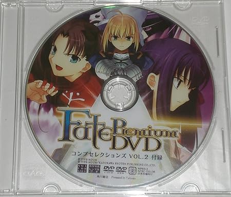 Fate Premium DVD コンプセレクションズ VOL.2 付録 フェイト プレミアムDVD 角川書店
