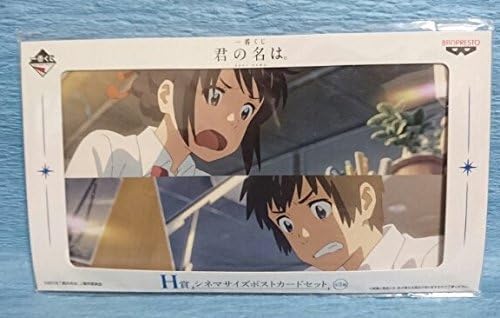 Rakuten - 一番くじ 君の名は。 H賞シネマサイズポストカードセット 単品