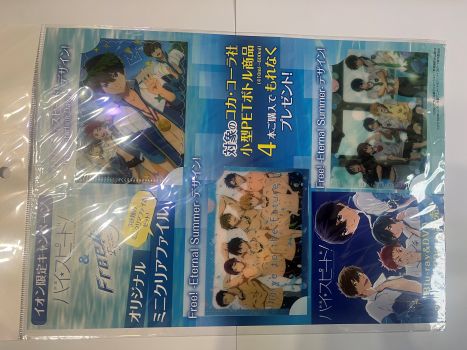 イオン限定　映画ハイスピード！　オリジナルミニクリアファイル3枚セット　単品