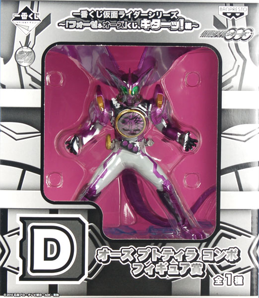 Rakuten - 一番くじ 仮面ライダーシリーズ -「フォーゼ＆オーズ」くじ、キターッ！編- D賞 オーズ プトティラ コンボ フィギュア賞 全1種（プライズ）　※外箱に若干のダメージあります。